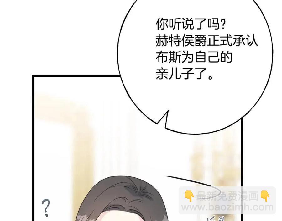 第45话 假公济私(1/4)-第45话