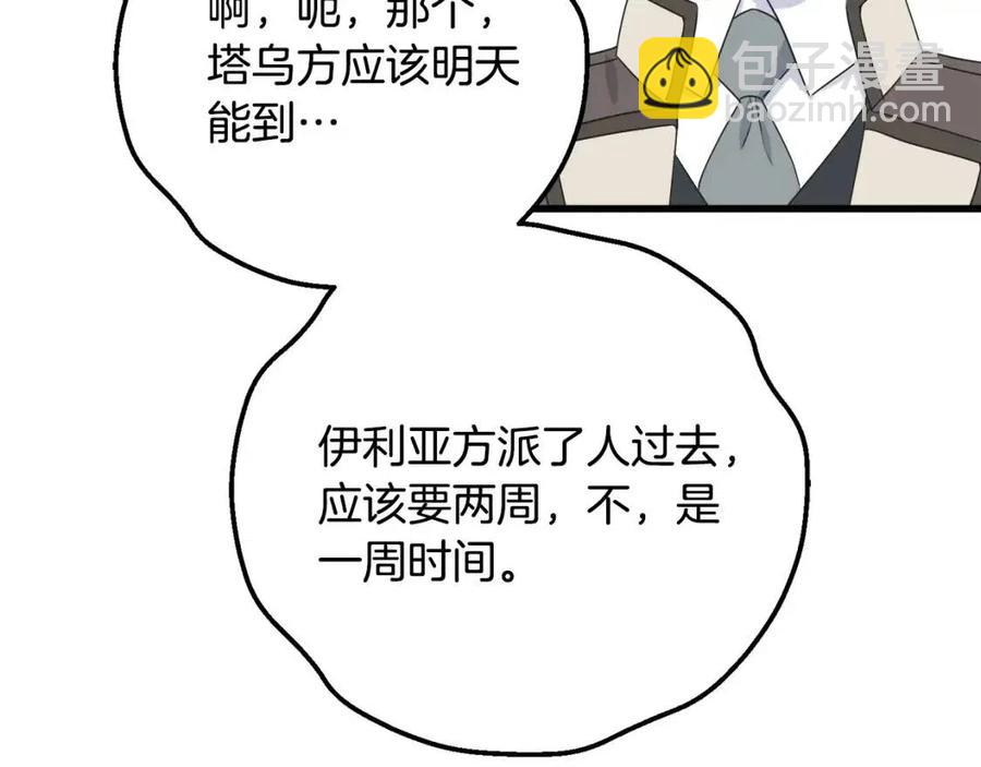 第45话 假公济私(1/4)-第45话