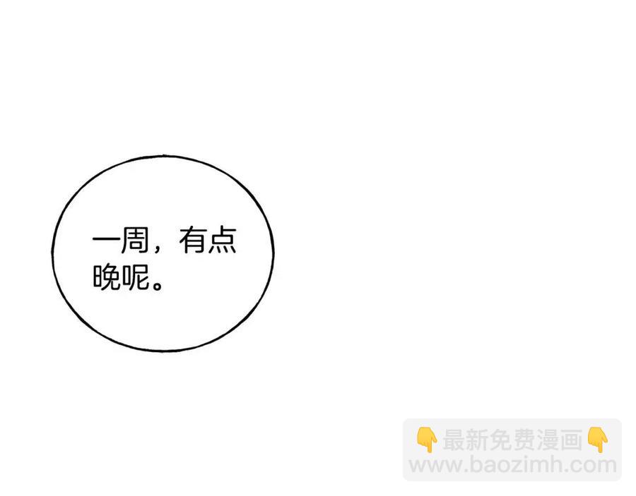 第45话 假公济私(1/4)-第45话