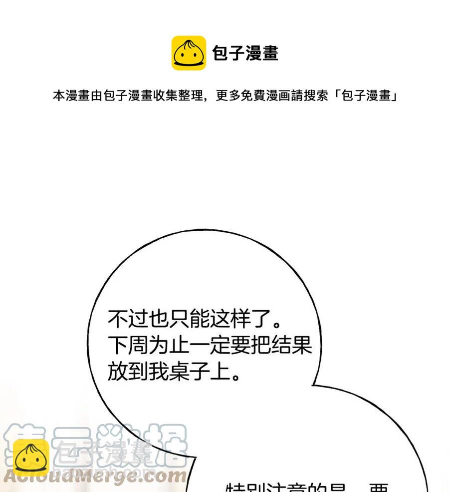 第45话 假公济私(1/4)-第45话