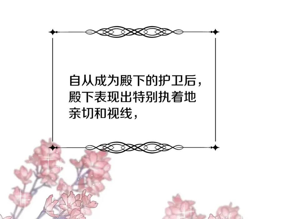 第47话 奇怪的太子(1/4)-第47话