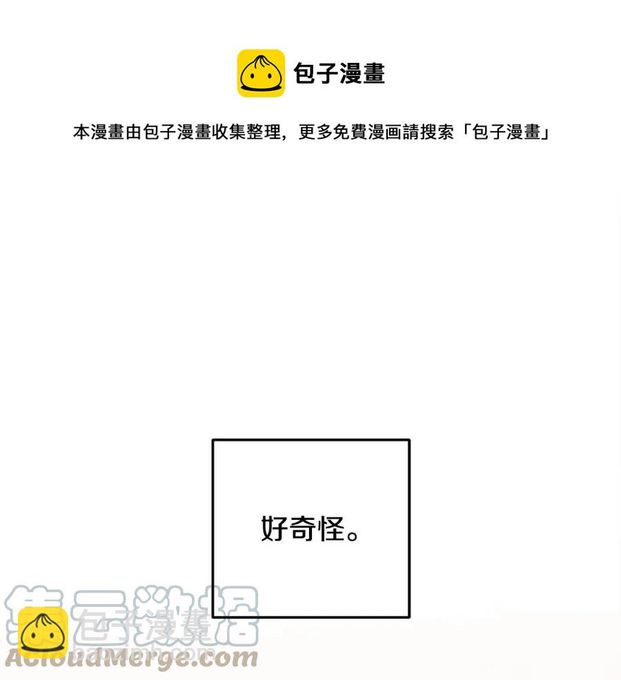 第47话 奇怪的太子(1/4)-第47话