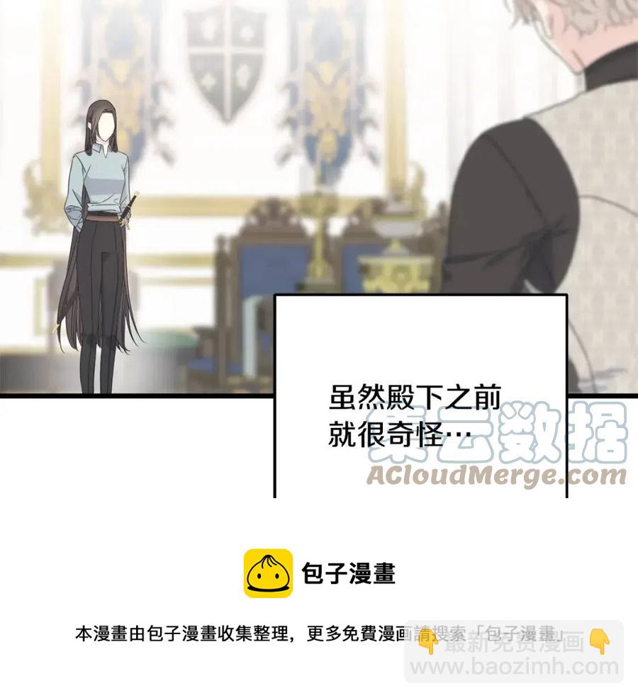 第47话 奇怪的太子(1/4)-第47话