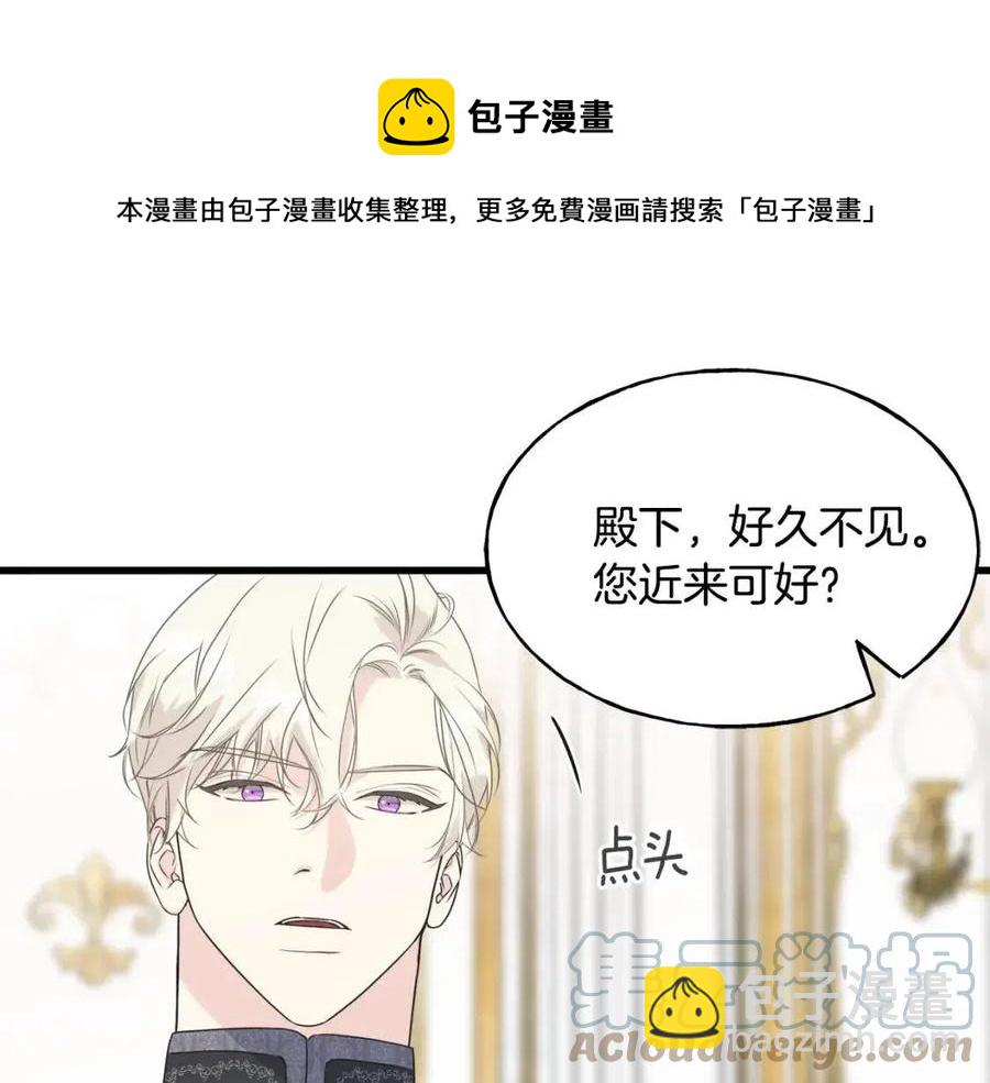 第49话 太子吃醋(1/4)-第49话