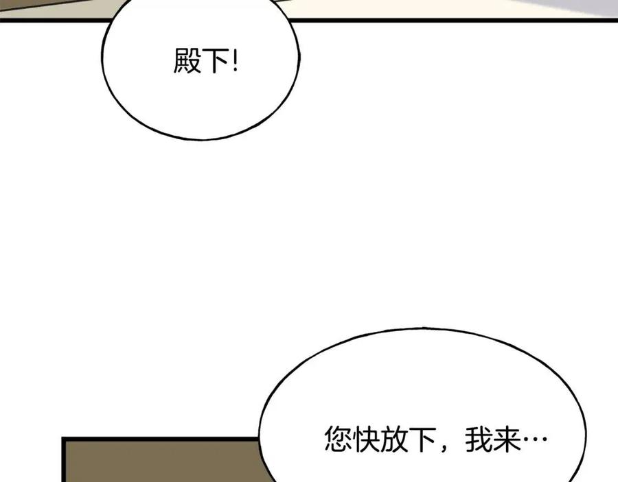 乌鸦喜欢亮晶晶的东西 - 第49话 太子吃醋(3/4) - 2