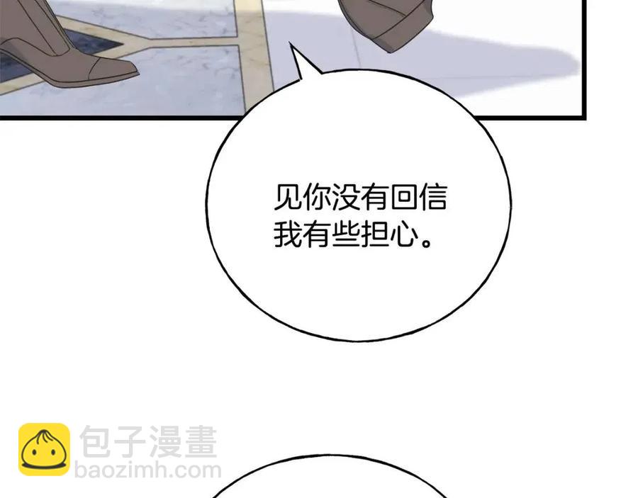 第49话 太子吃醋(1/4)-第49话