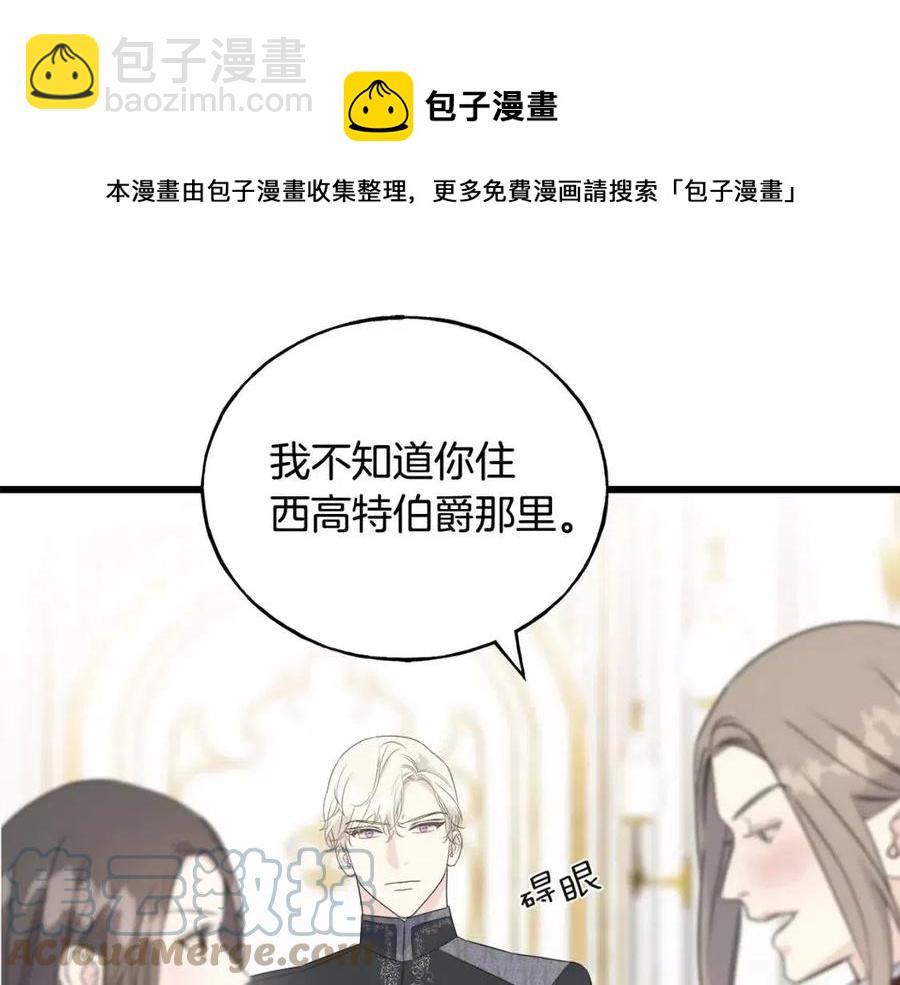 第49话 太子吃醋(1/4)-第49话