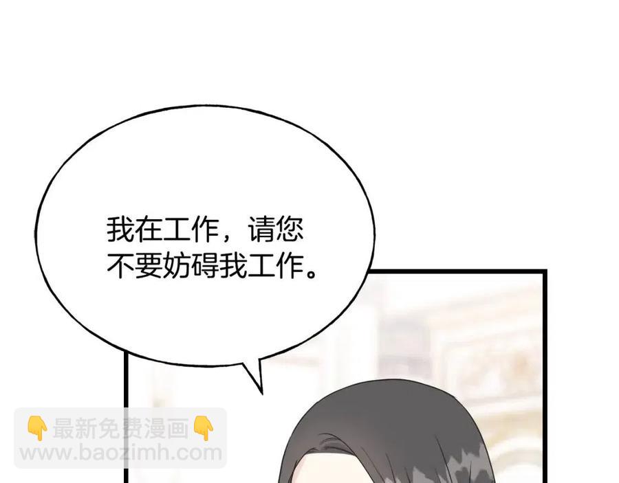 第49话 太子吃醋(1/4)-第49话