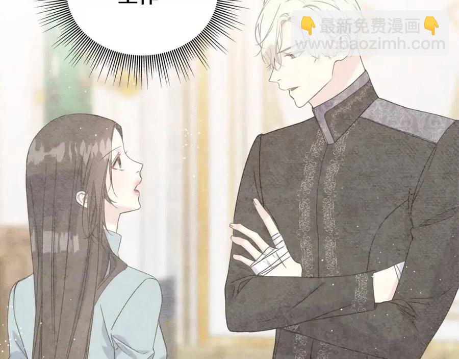 第49话 太子吃醋(1/4)-第49话