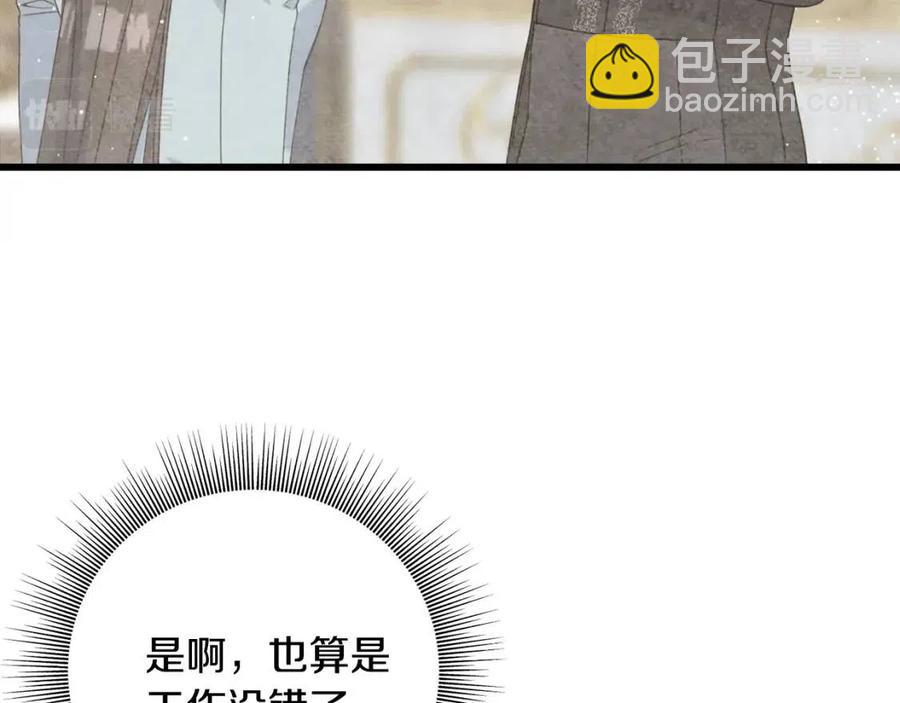 第49话 太子吃醋(1/4)-第49话