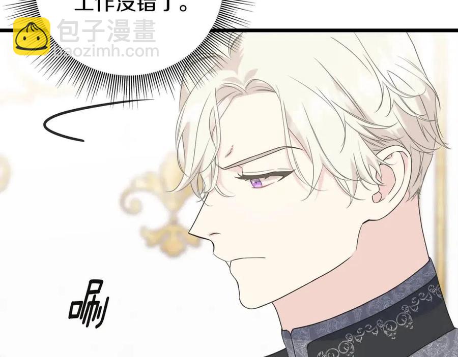 第49话 太子吃醋(1/4)-第49话