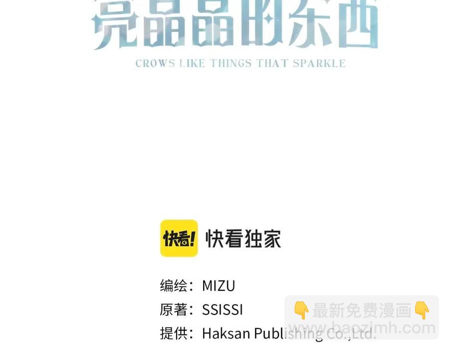 第49话 太子吃醋(1/4)-第49话