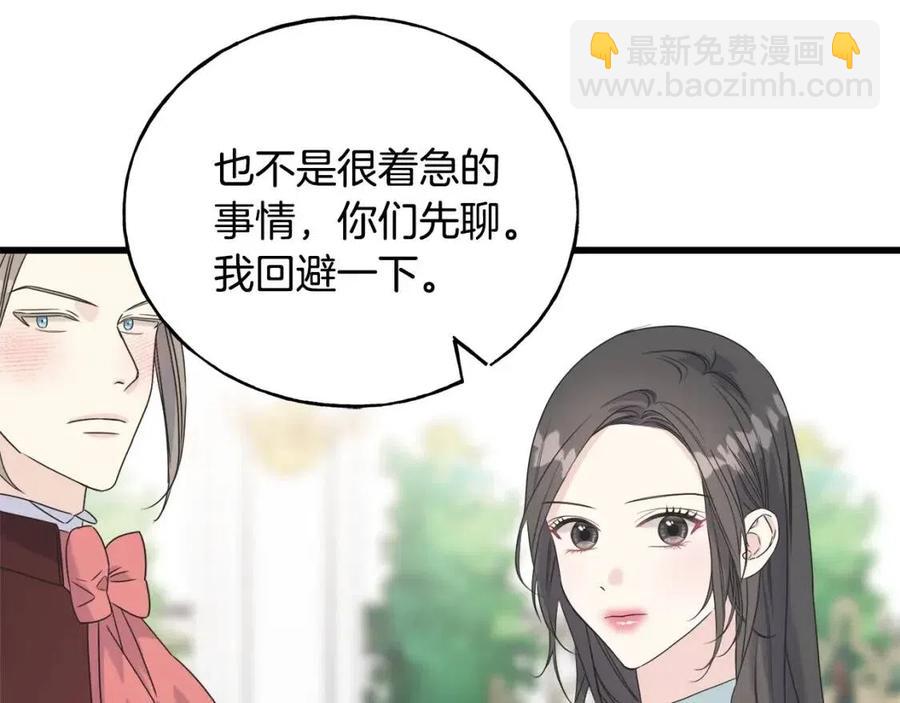 第49话 太子吃醋(1/4)-第49话