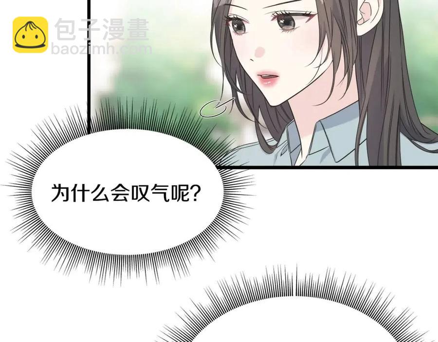 第49话 太子吃醋(1/4)-第49话