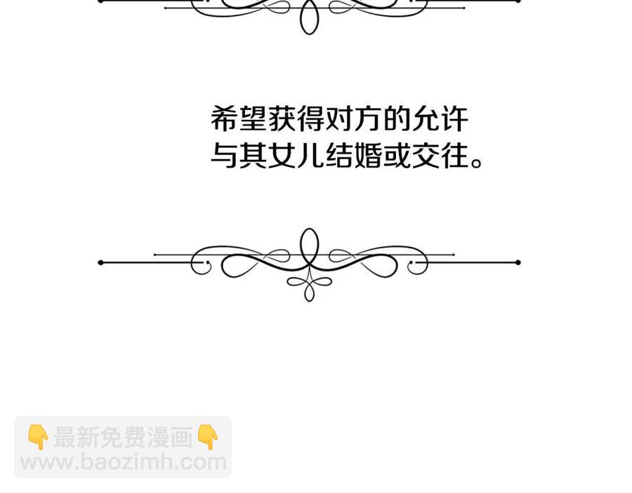 第49话 太子吃醋(1/4)-第49话