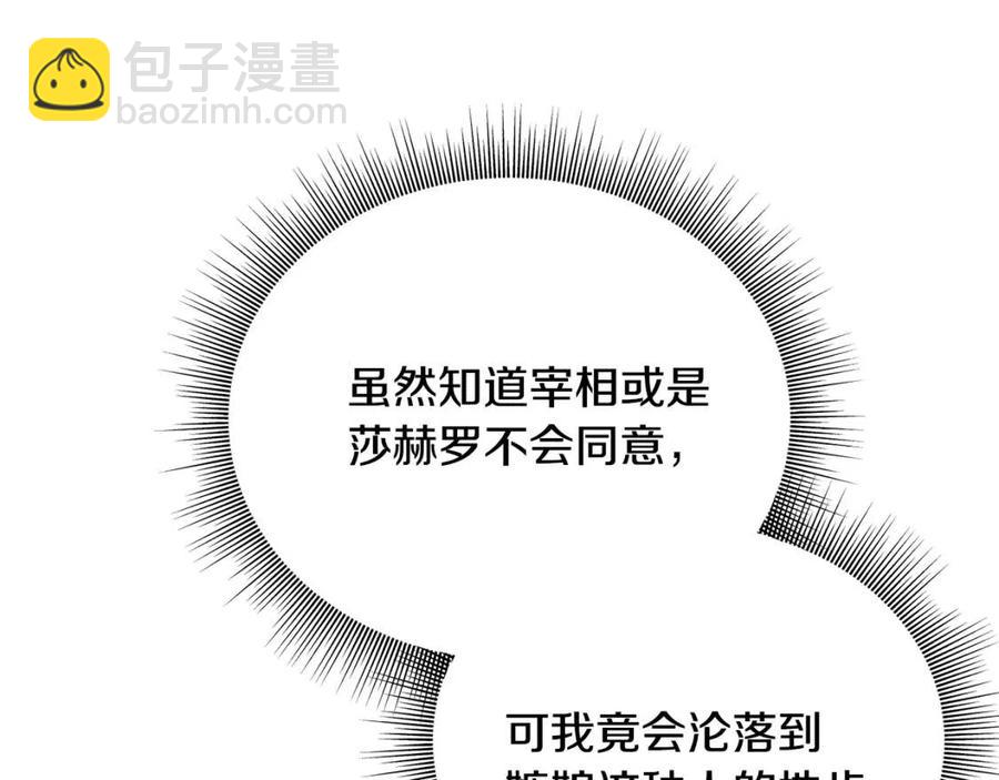 第49话 太子吃醋(1/4)-第49话