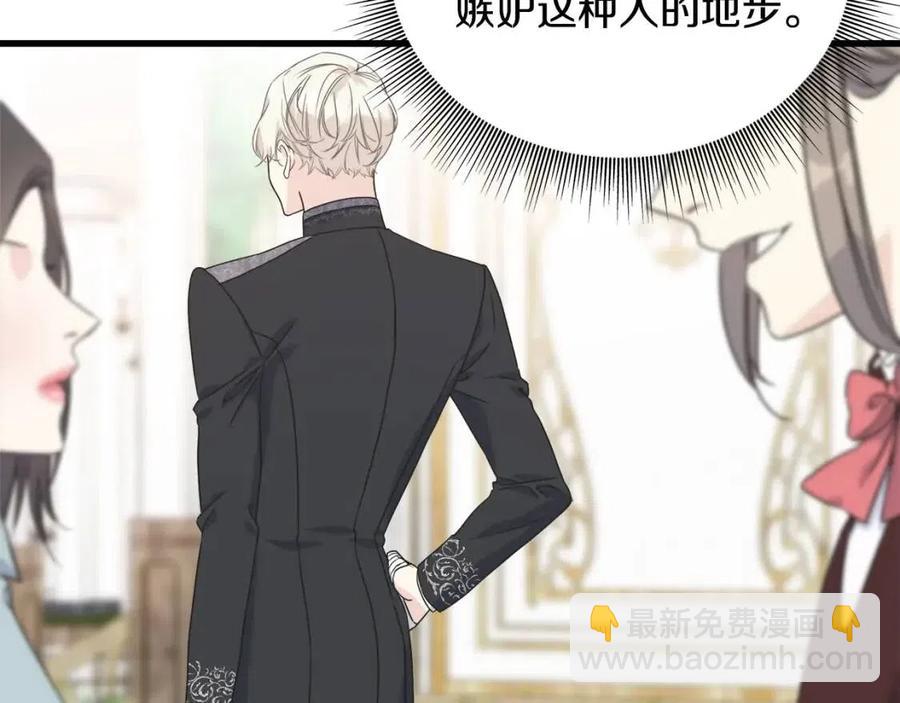 第49话 太子吃醋(1/4)-第49话