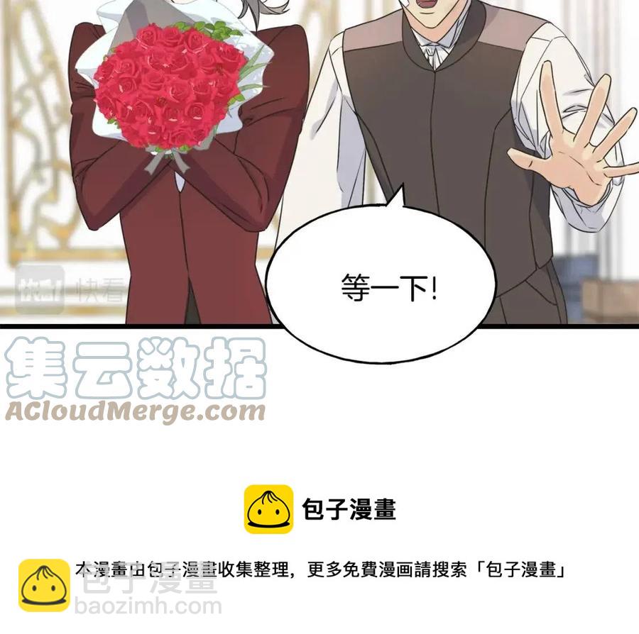 第49话 太子吃醋(1/4)-第49话