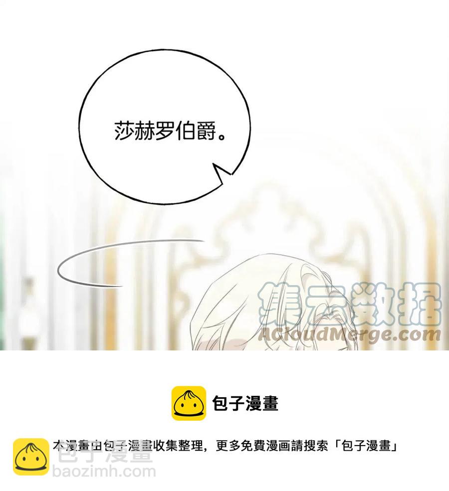 第49话 太子吃醋(1/4)-第49话