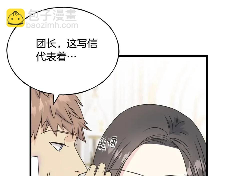 第49话 太子吃醋(1/4)-第49话