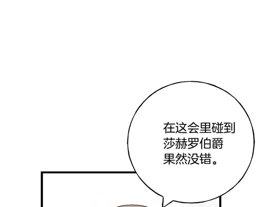 第49话 太子吃醋(1/4)-第49话