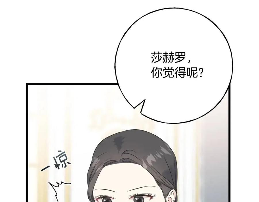 第51话 吃醋(1/4)-第51话