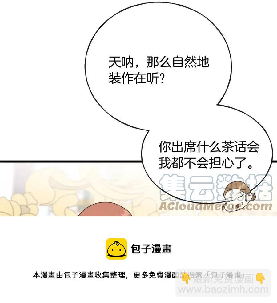 第51话 吃醋(1/4)-第51话