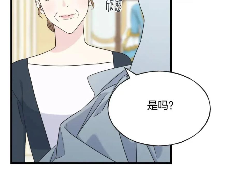 第51话 吃醋(1/4)-第51话