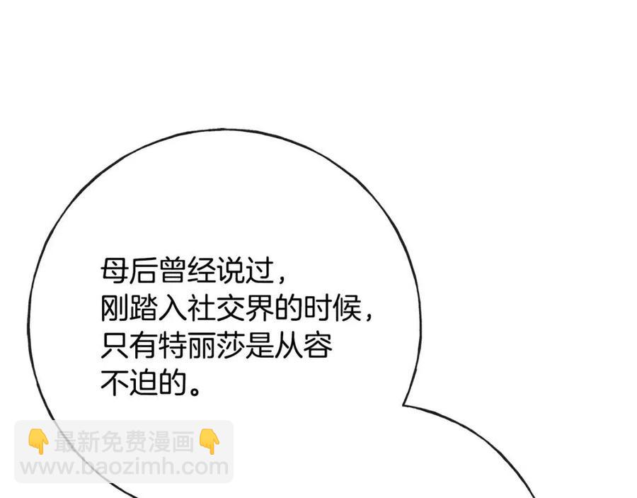 第51话 吃醋(1/4)-第51话