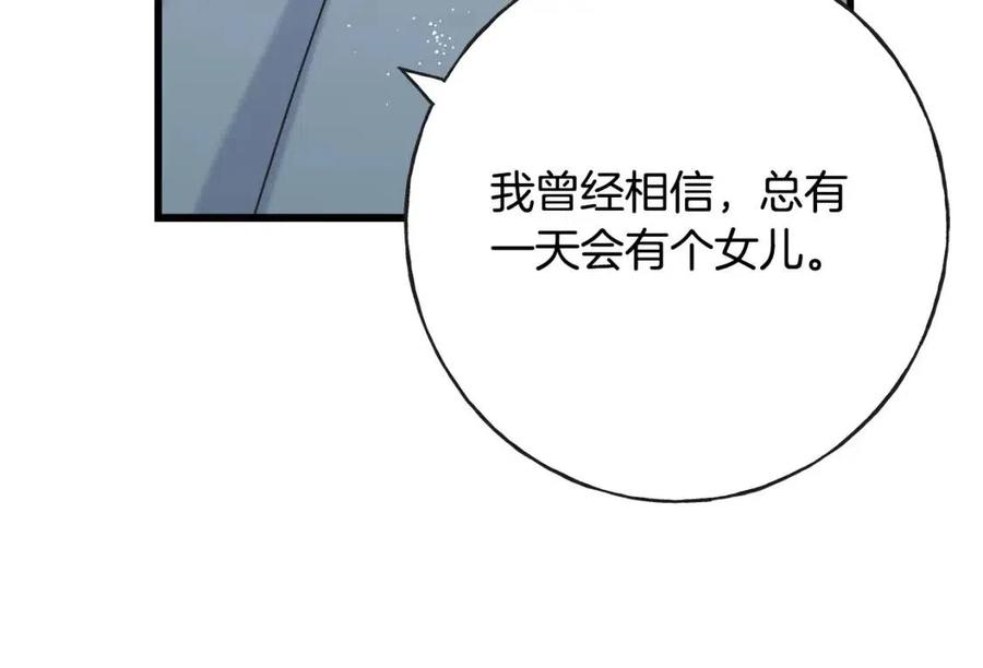 第51话 吃醋(1/4)-第51话