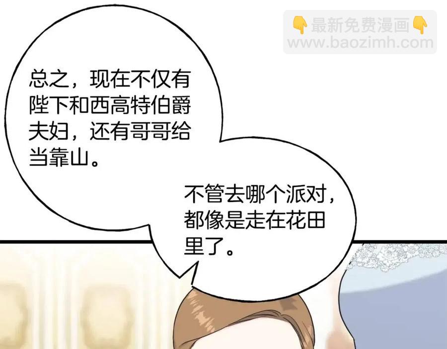 第51话 吃醋(1/4)-第51话