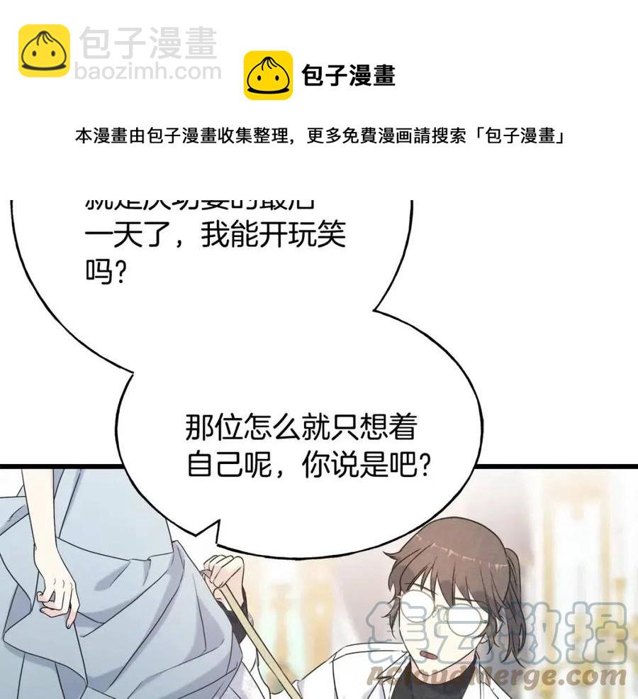 第51话 吃醋(1/4)-第51话