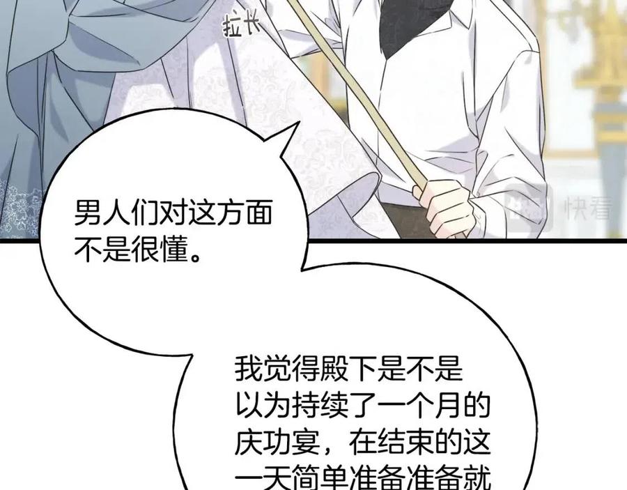 第51话 吃醋(1/4)-第51话