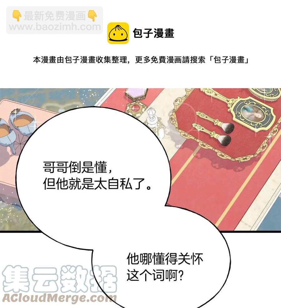 第51话 吃醋(1/4)-第51话