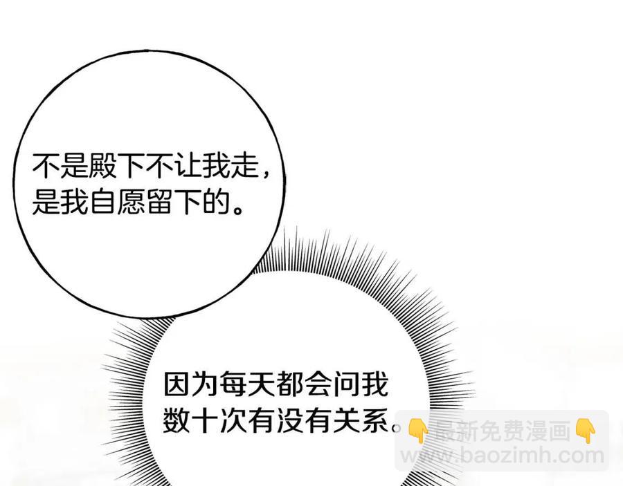 第51话 吃醋(1/4)-第51话