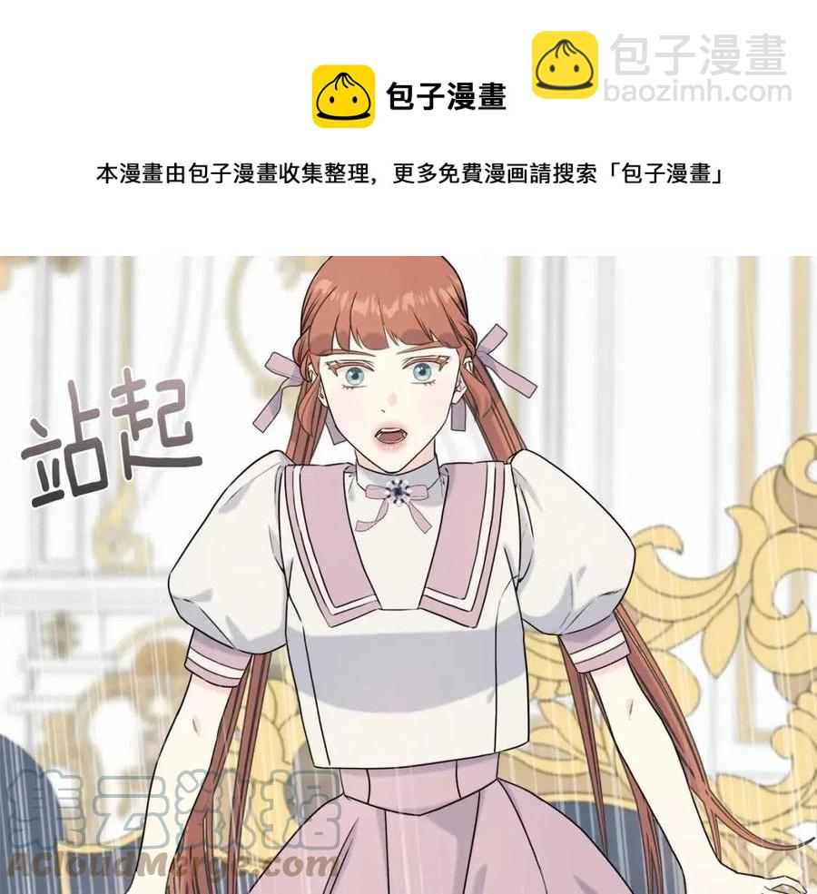 第51话 吃醋(1/4)-第51话