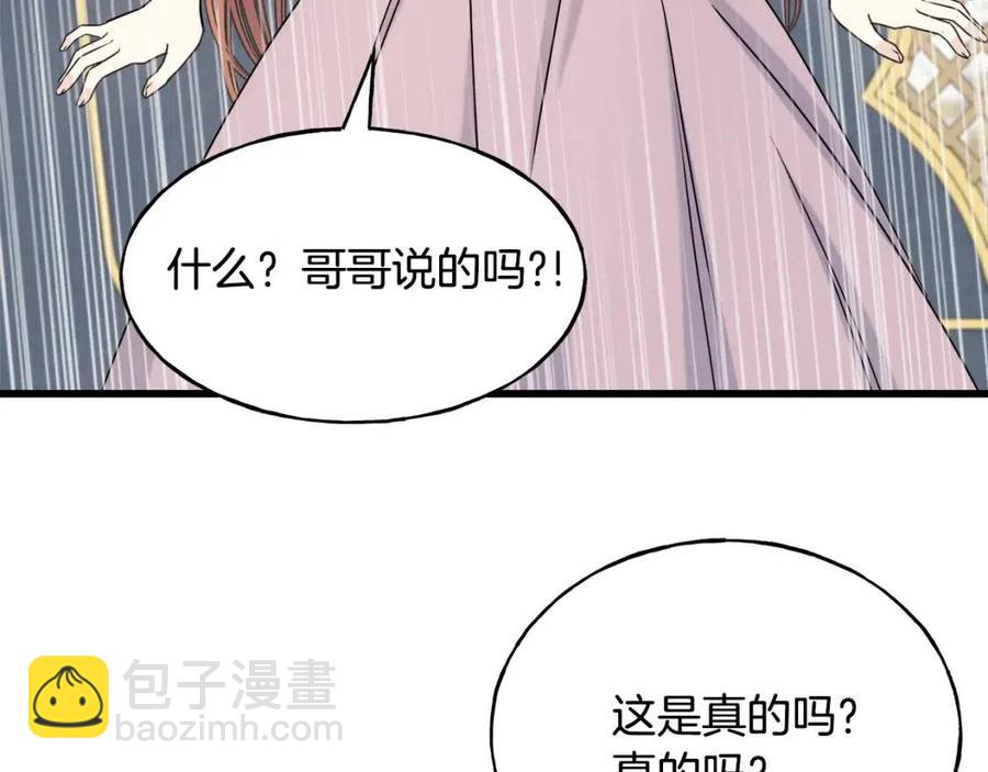 烏鴉喜歡亮晶晶的東西 - 第51話 吃醋(1/4) - 6