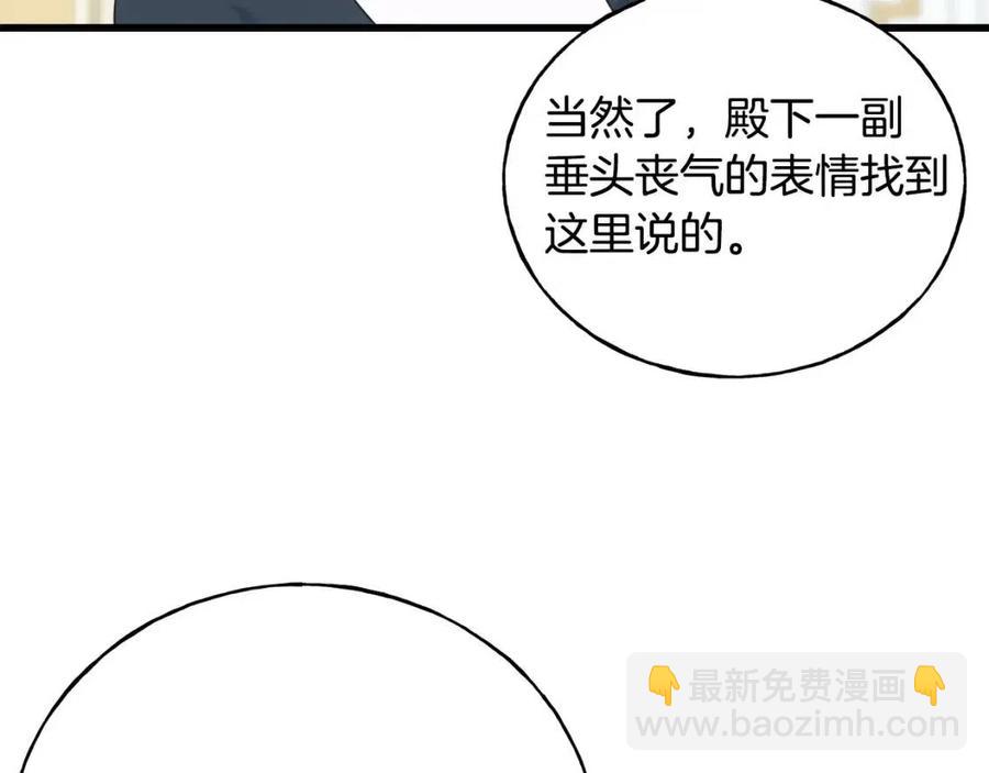 第51话 吃醋(1/4)-第51话