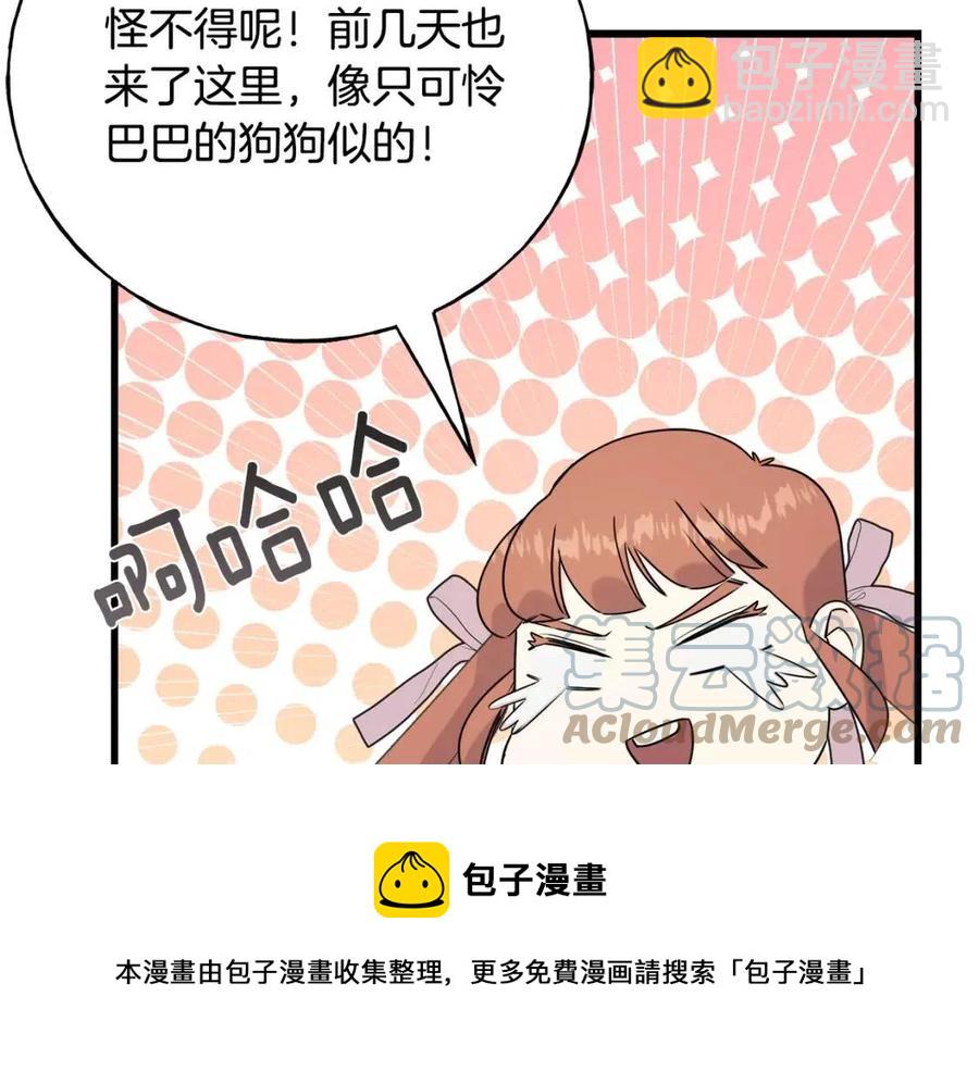 第51话 吃醋(1/4)-第51话