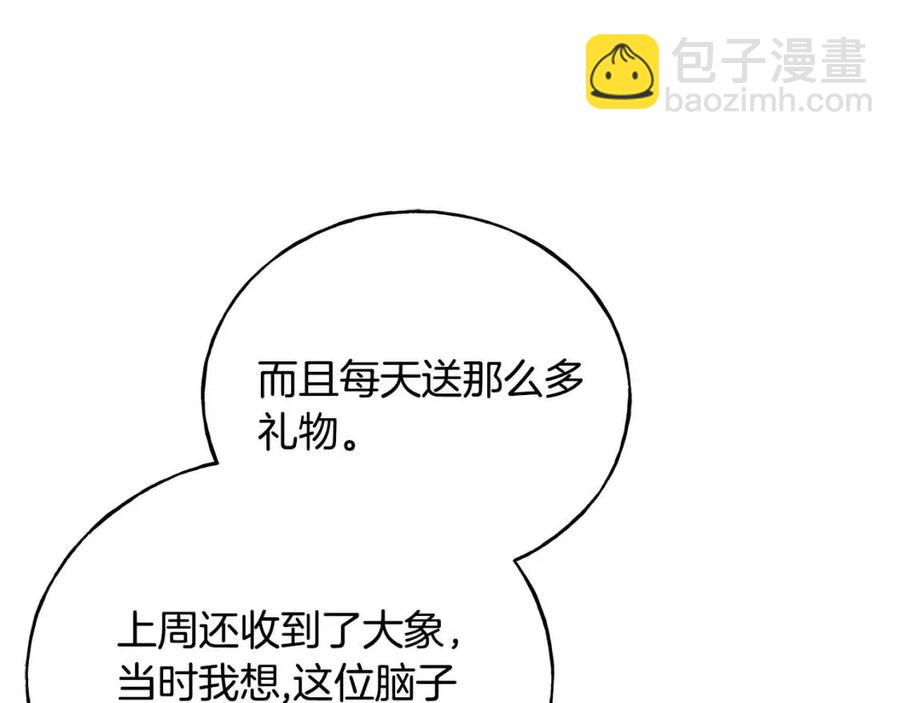 第51话 吃醋(1/4)-第51话