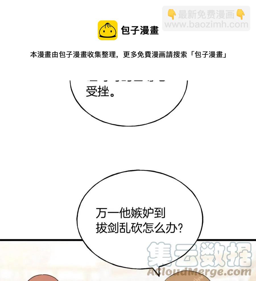 第51话 吃醋(1/4)-第51话