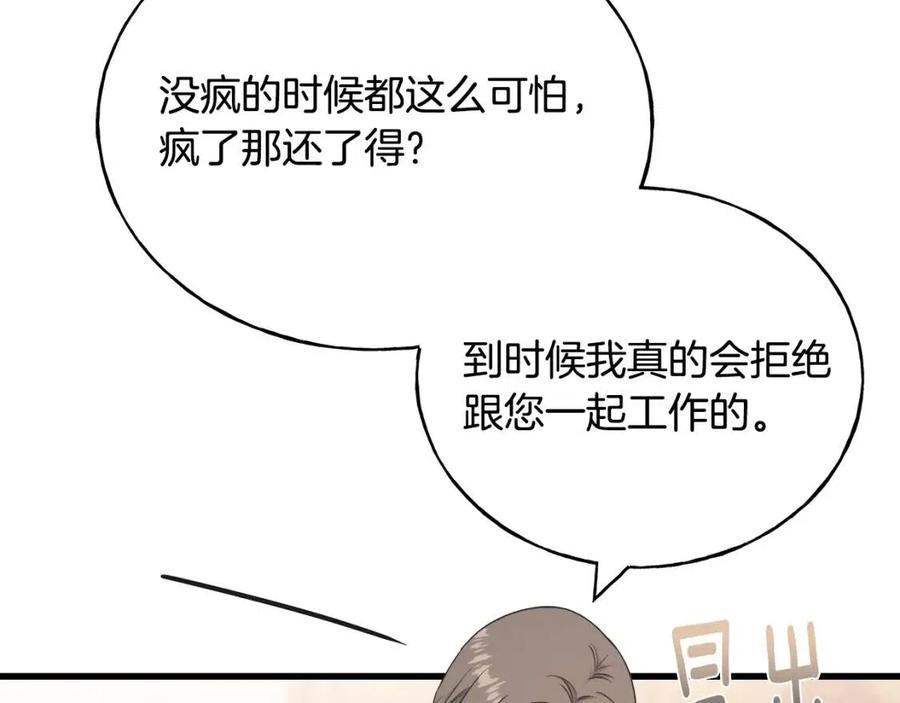 第53话 她好受欢迎(1/4)-第53话