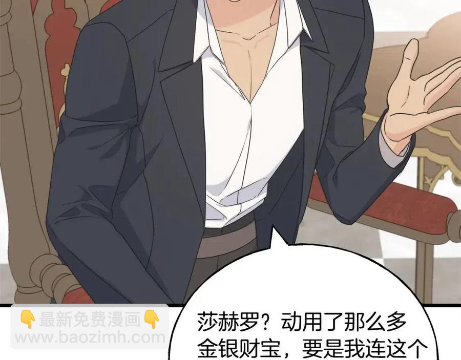 第53话 她好受欢迎(1/4)-第53话