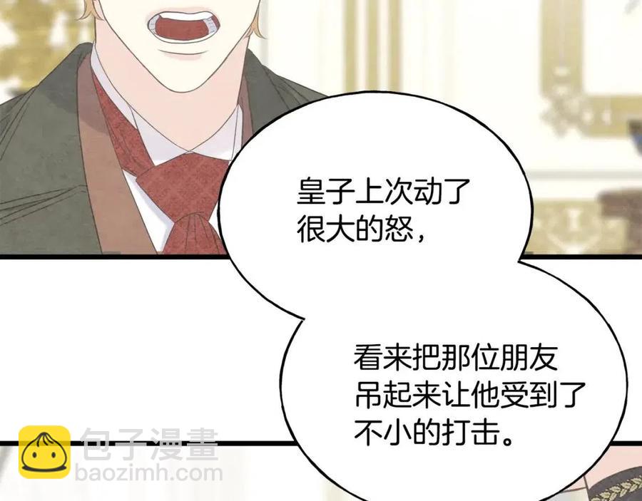 第53话 她好受欢迎(1/4)-第53话