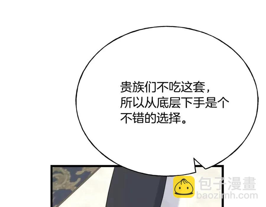 第53话 她好受欢迎(1/4)-第53话