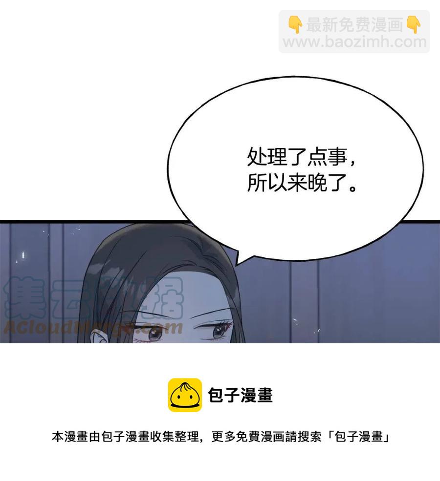 第55话 有别人了？(1/4)-第55话