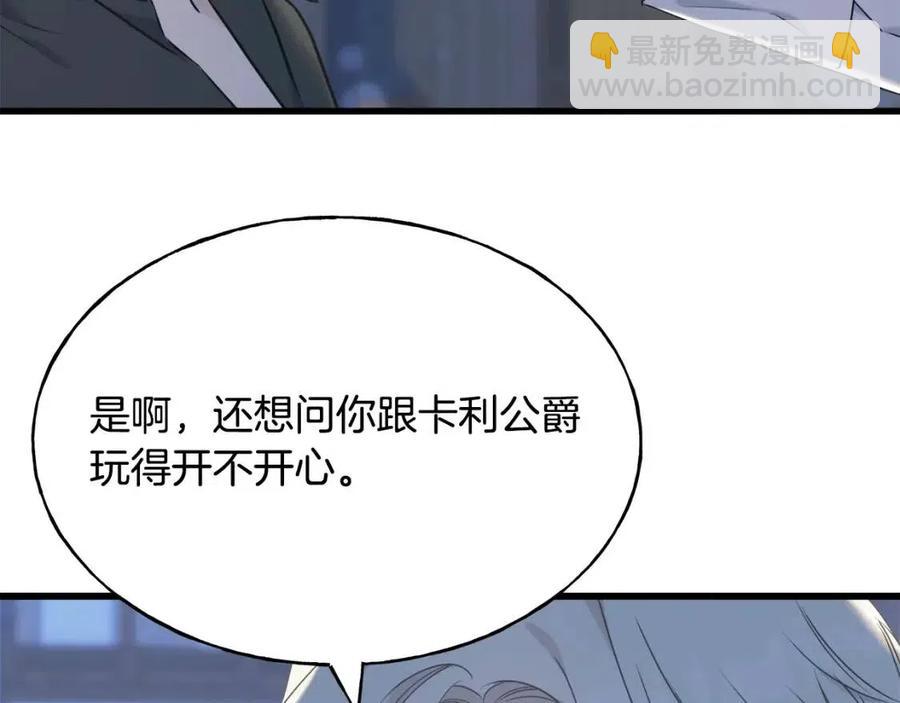 第55话 有别人了？(1/4)-第55话