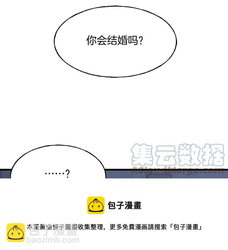 第55话 有别人了？(1/4)-第55话