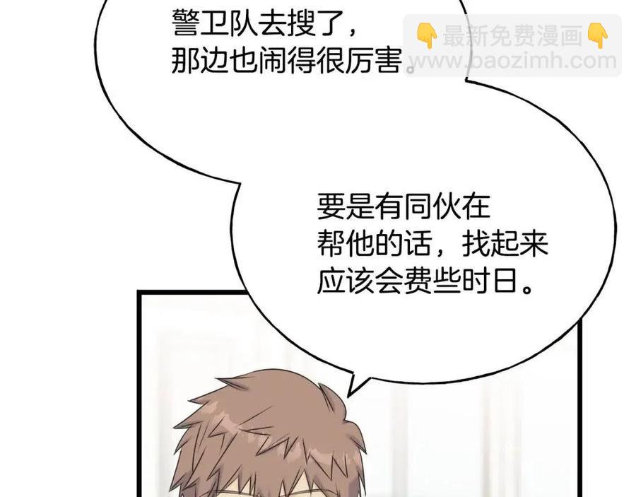 第57话 求婚(1/4)-第57话