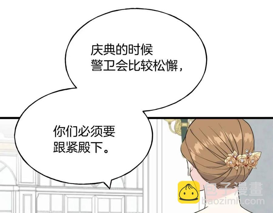 第57话 求婚(1/4)-第57话